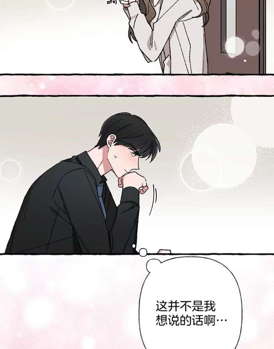 攻略毒舌上司27.我去接你