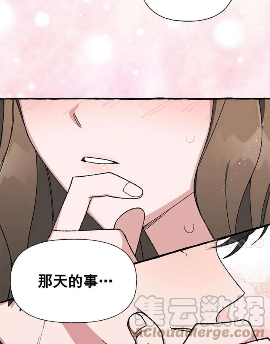 攻略毒舌上司27.我去接你