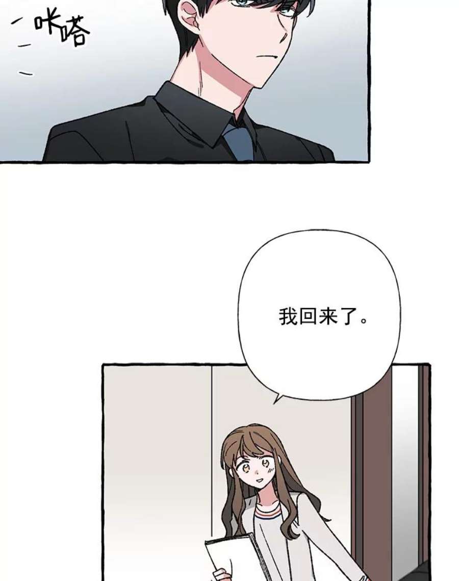 攻略毒舌上司27.我去接你