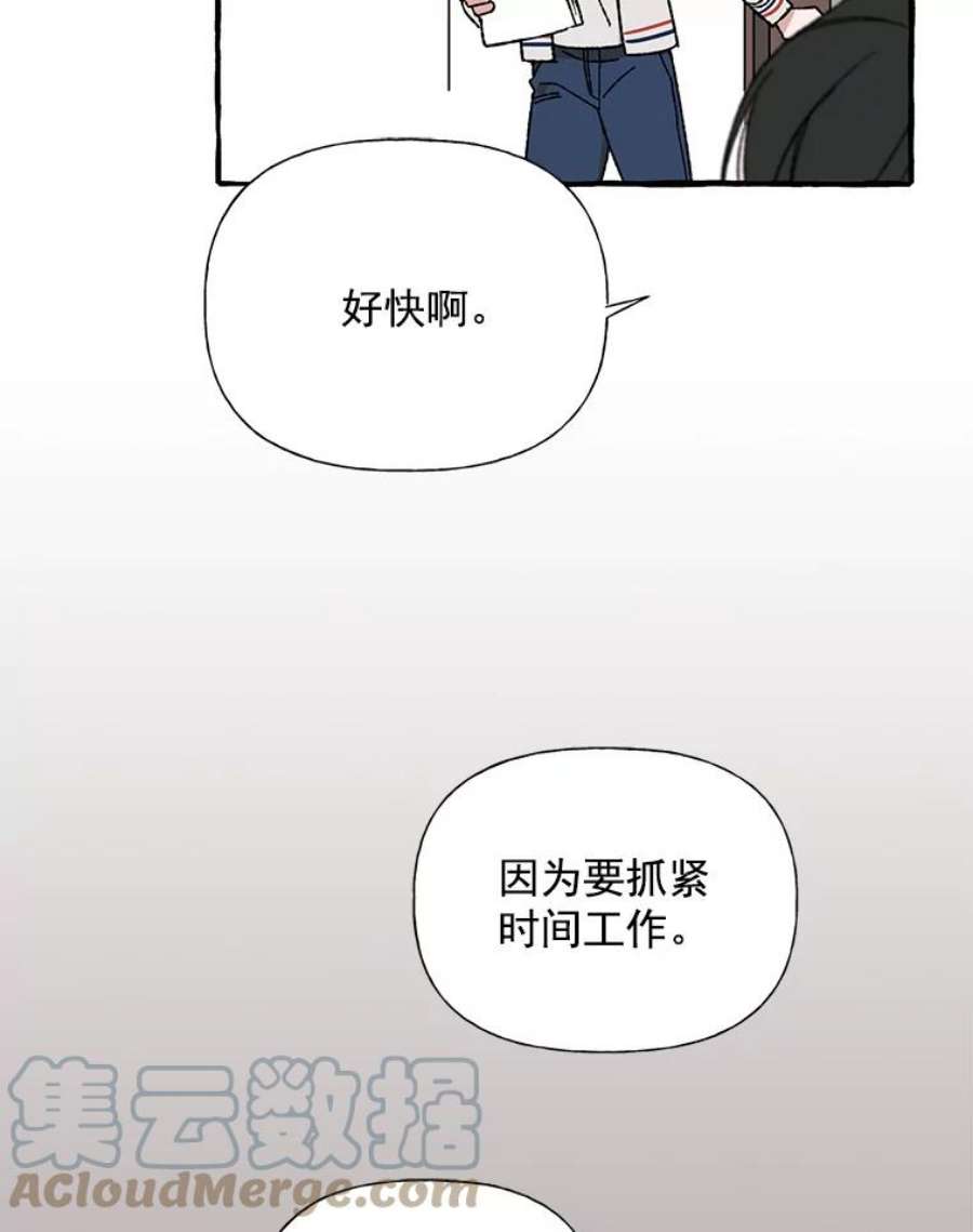 攻略毒舌上司27.我去接你