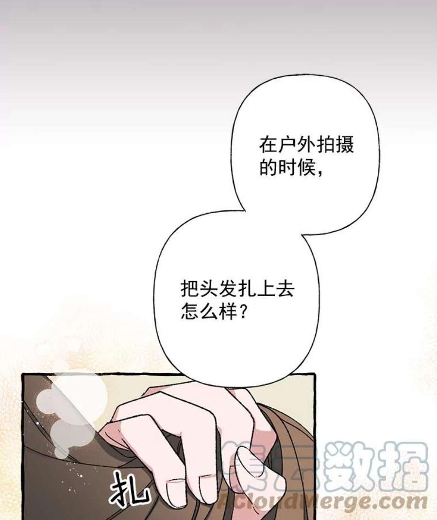 攻略毒舌上司27.我去接你