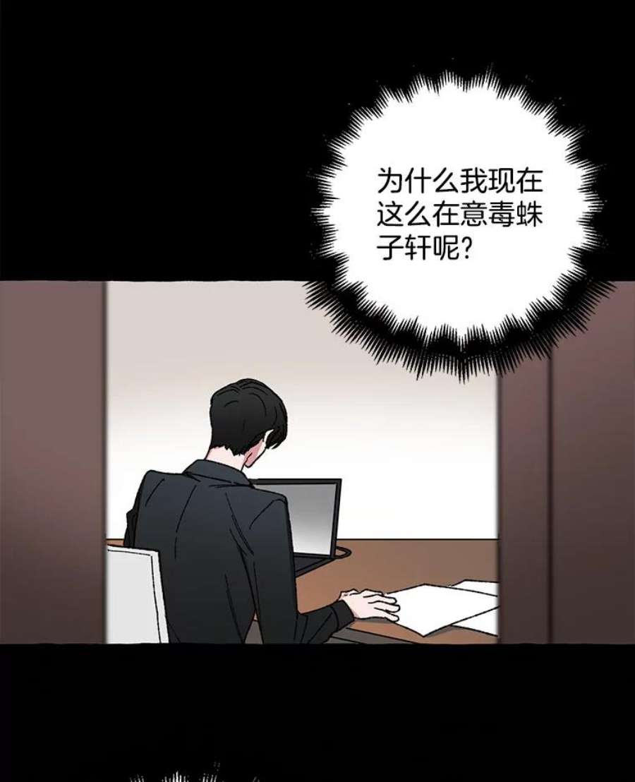 攻略毒舌上司27.我去接你