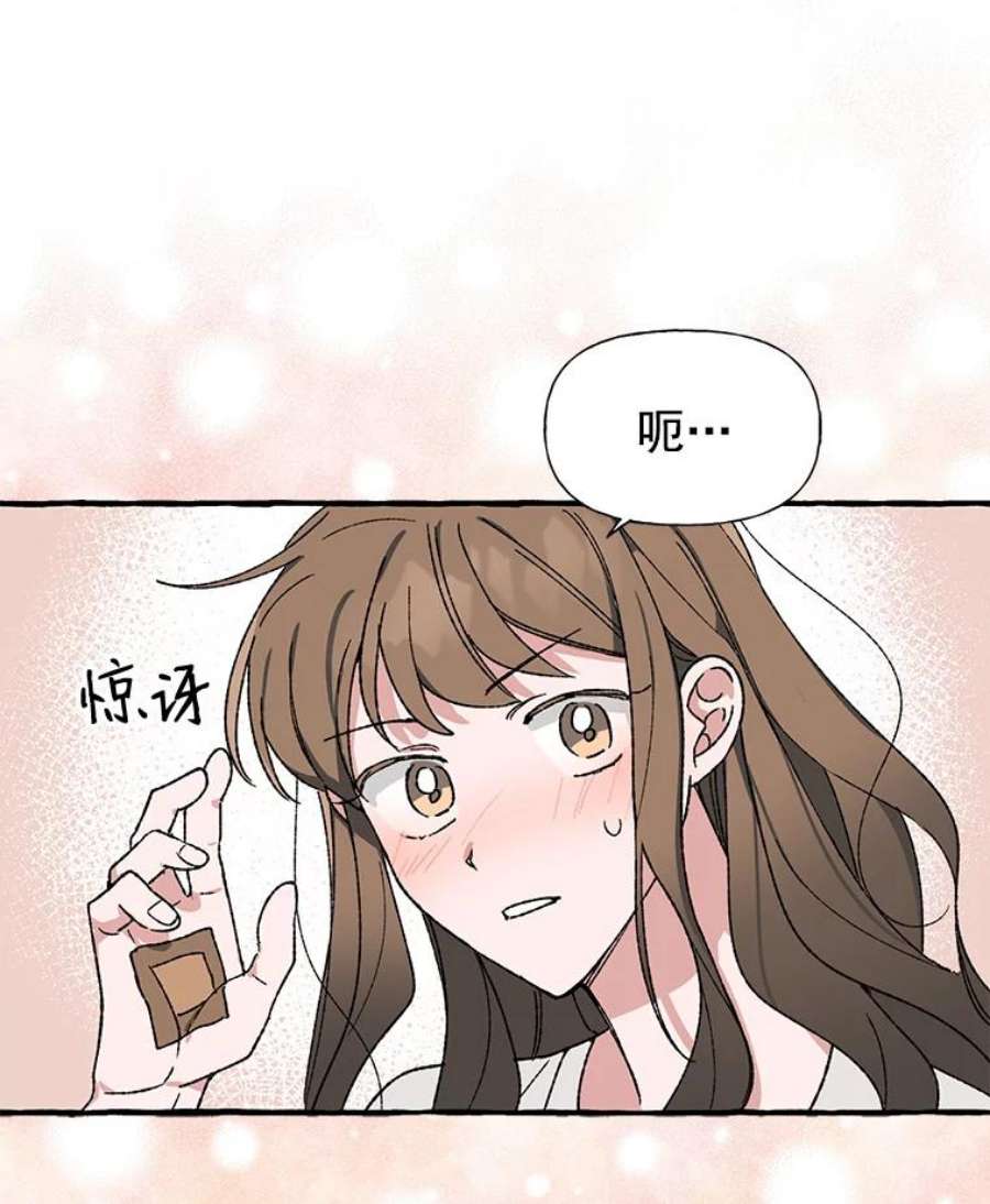 攻略毒舌上司27.我去接你