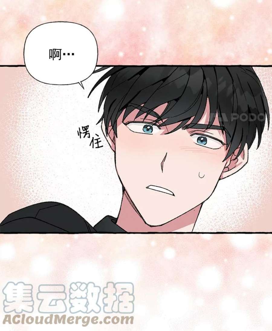 攻略毒舌上司27.我去接你