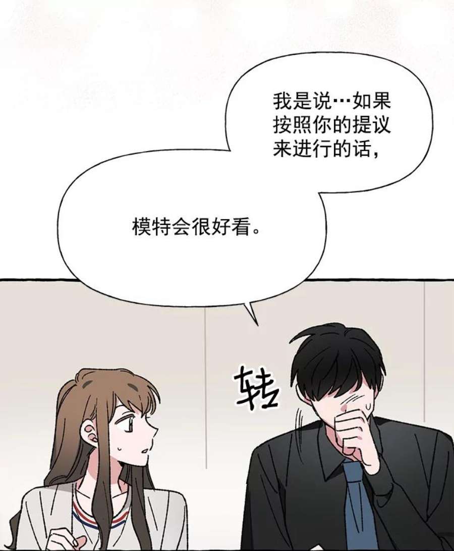 攻略毒舌上司27.我去接你