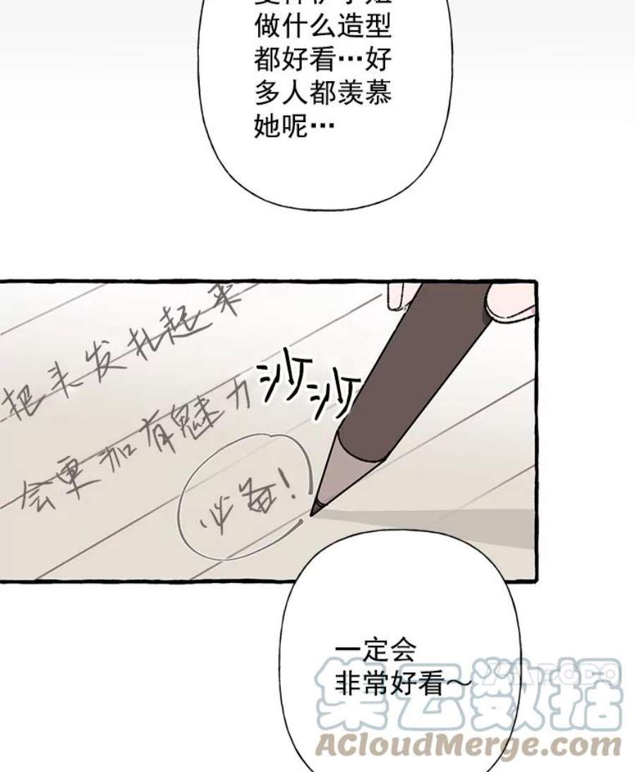 攻略毒舌上司27.我去接你