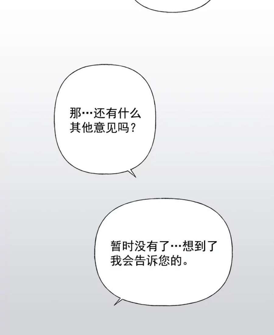 攻略毒舌上司27.我去接你