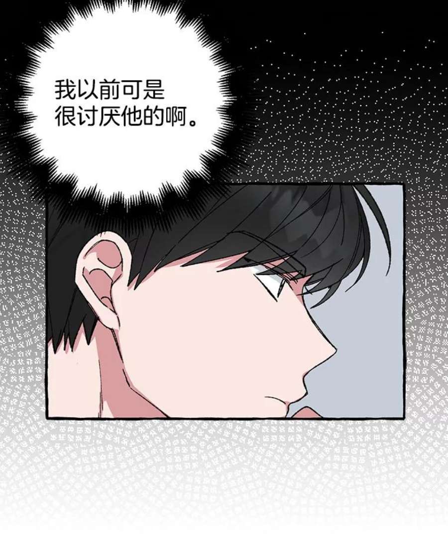 攻略毒舌上司27.我去接你