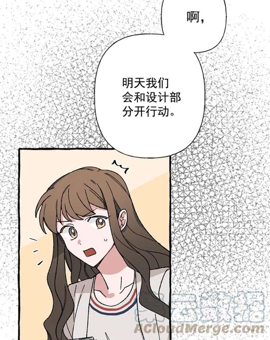 攻略毒舌上司27.我去接你