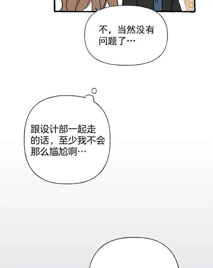 攻略毒舌上司27.我去接你