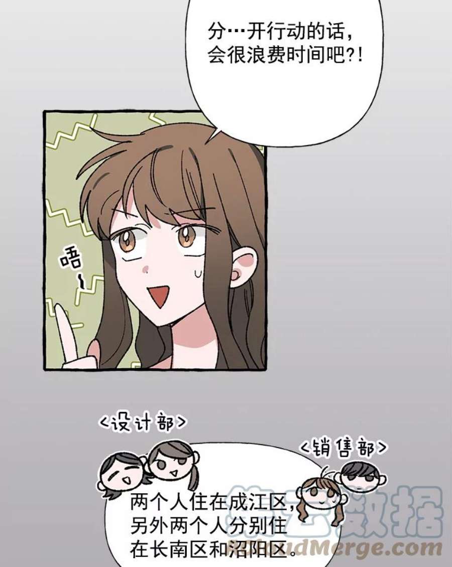 攻略毒舌上司27.我去接你