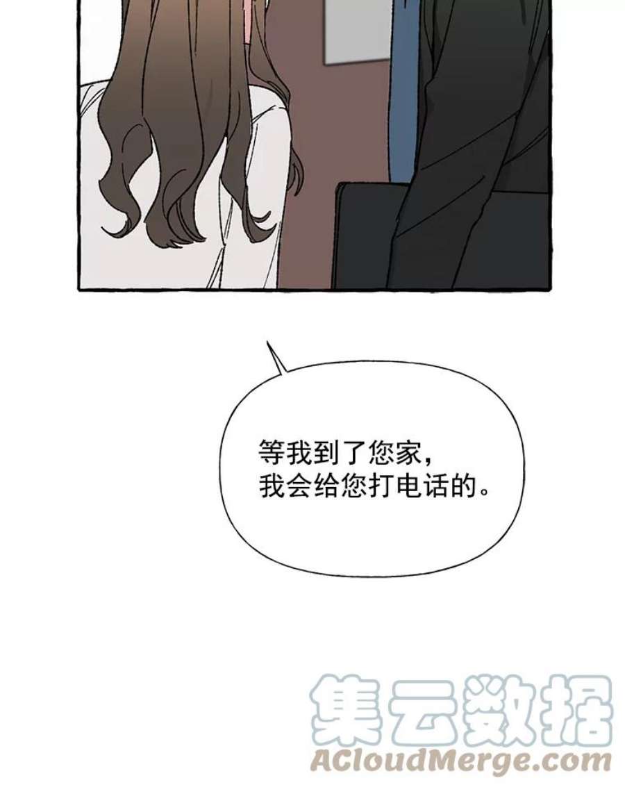 攻略毒舌上司27.我去接你