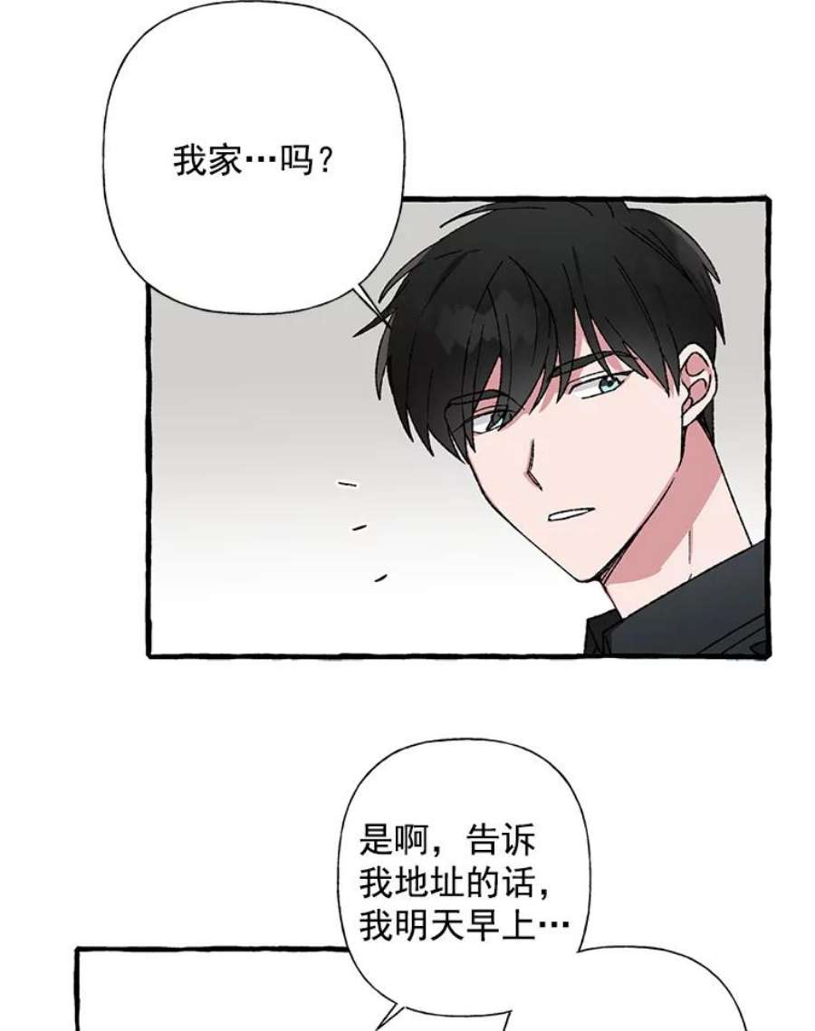 攻略毒舌上司27.我去接你