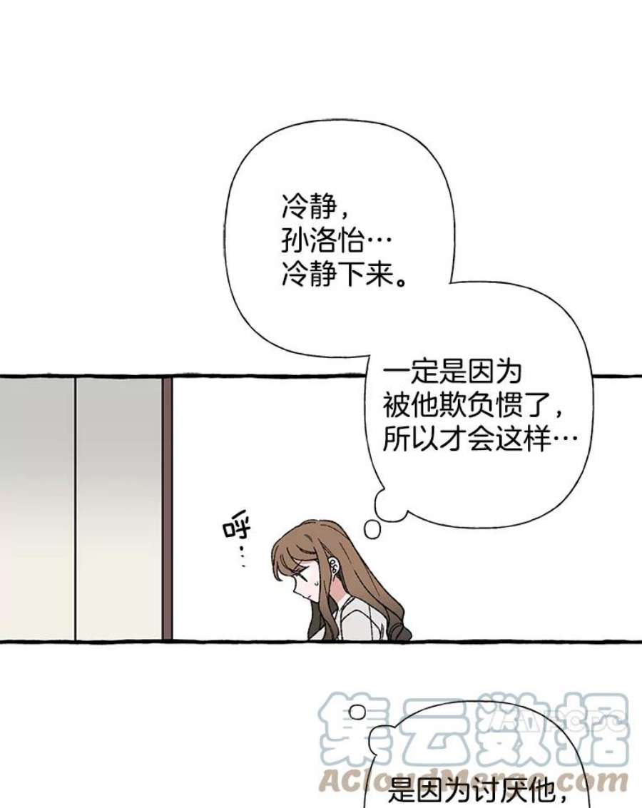 攻略毒舌上司27.我去接你