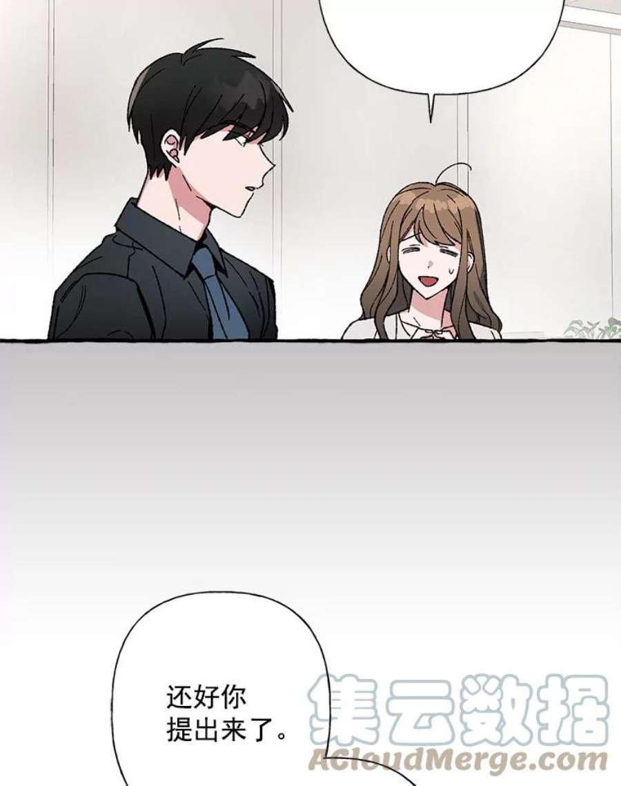 攻略毒舌上司27.我去接你