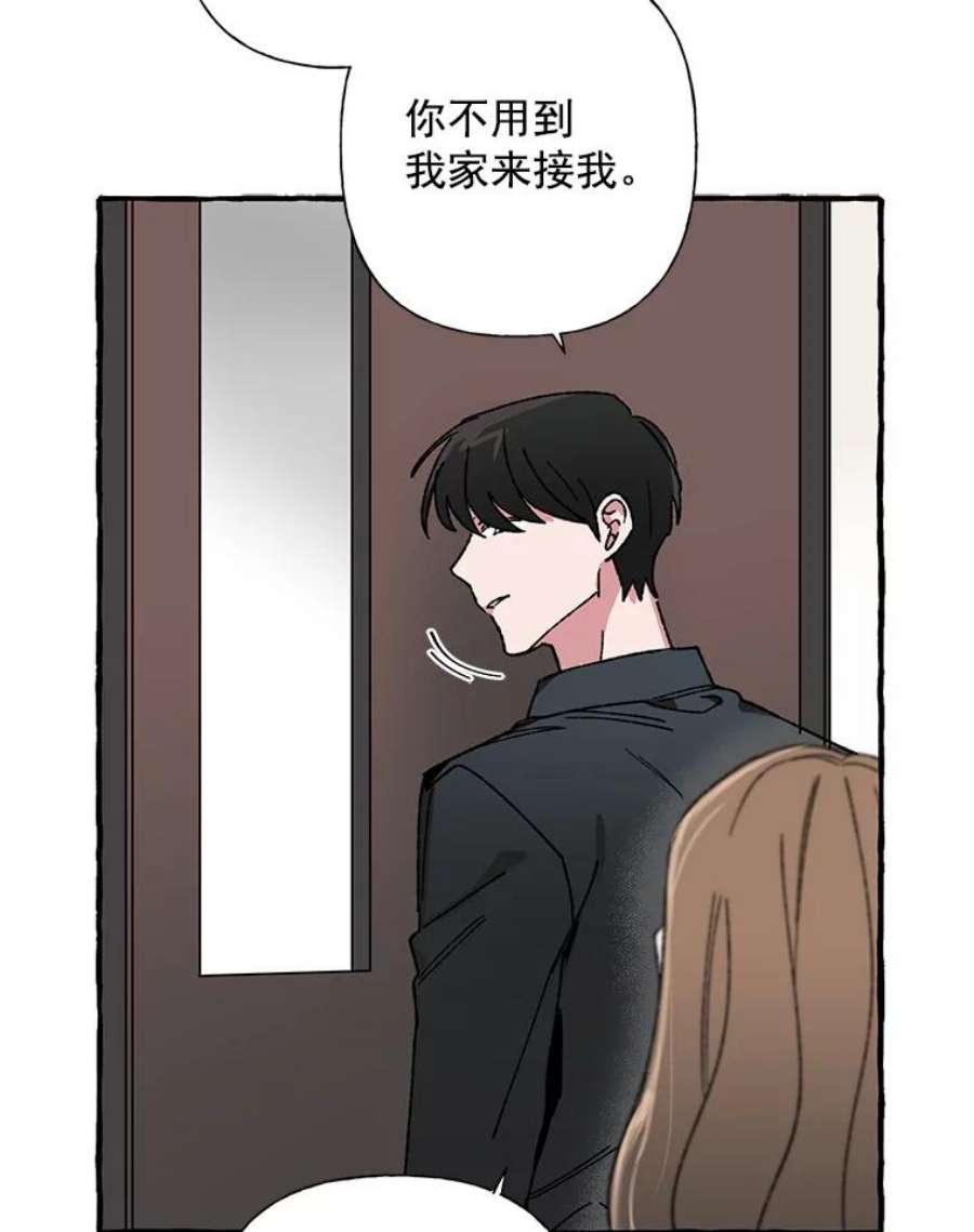攻略毒舌上司27.我去接你