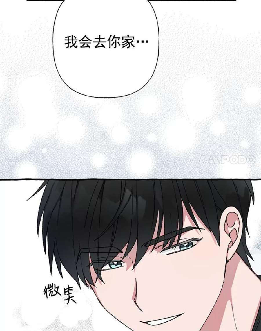 攻略毒舌上司27.我去接你