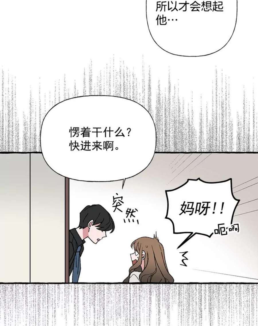 攻略毒舌上司27.我去接你