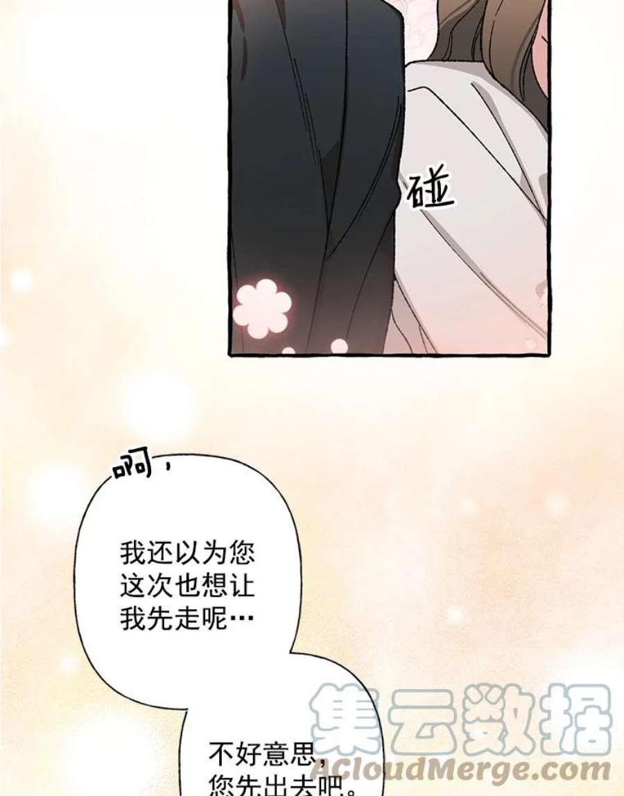 攻略毒舌上司28.干杯