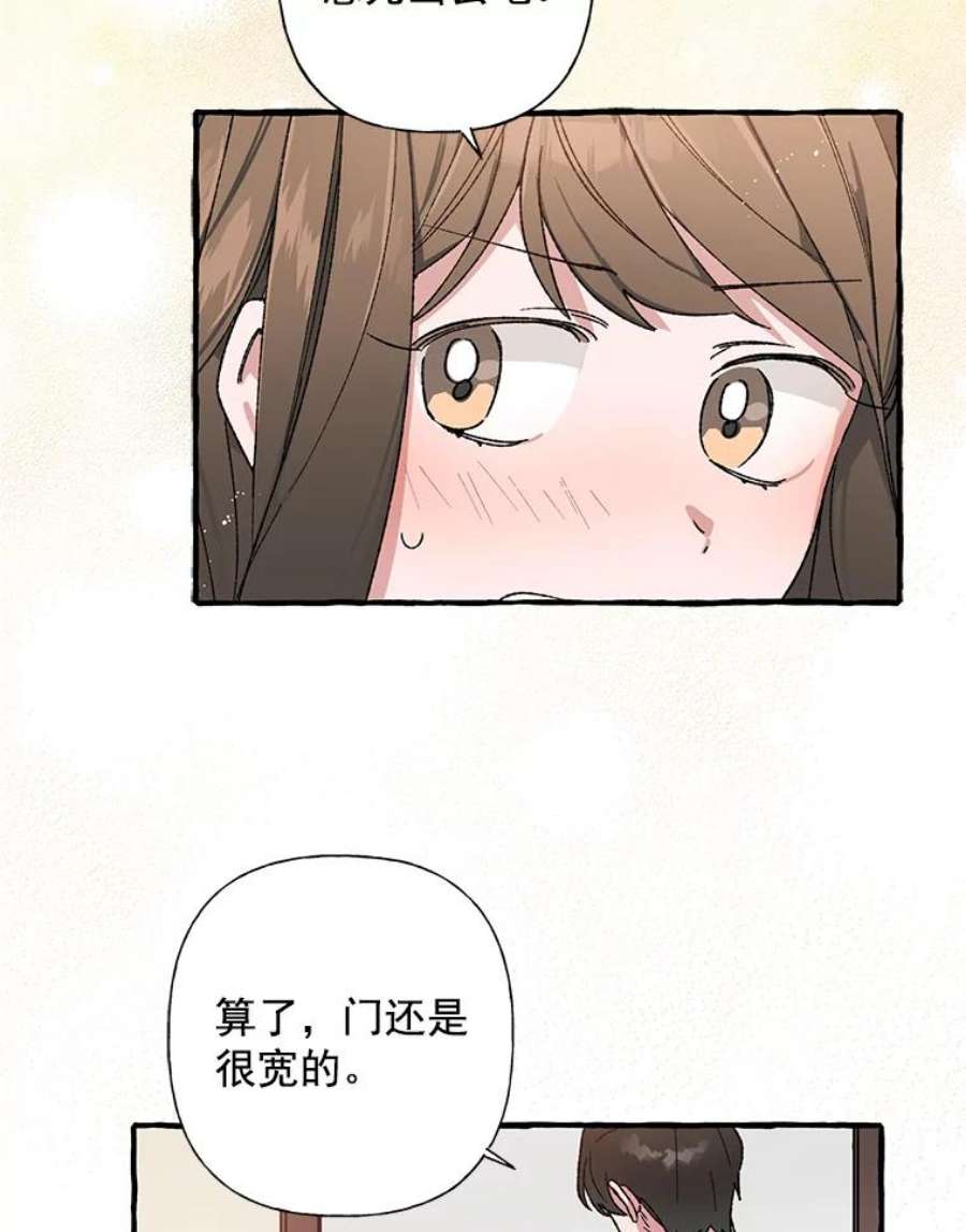 攻略毒舌上司28.干杯