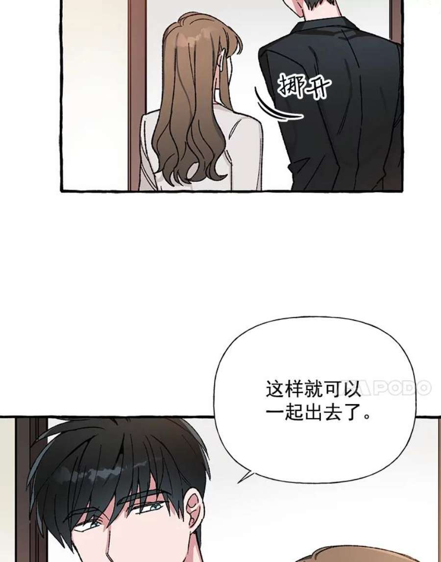 攻略毒舌上司28.干杯