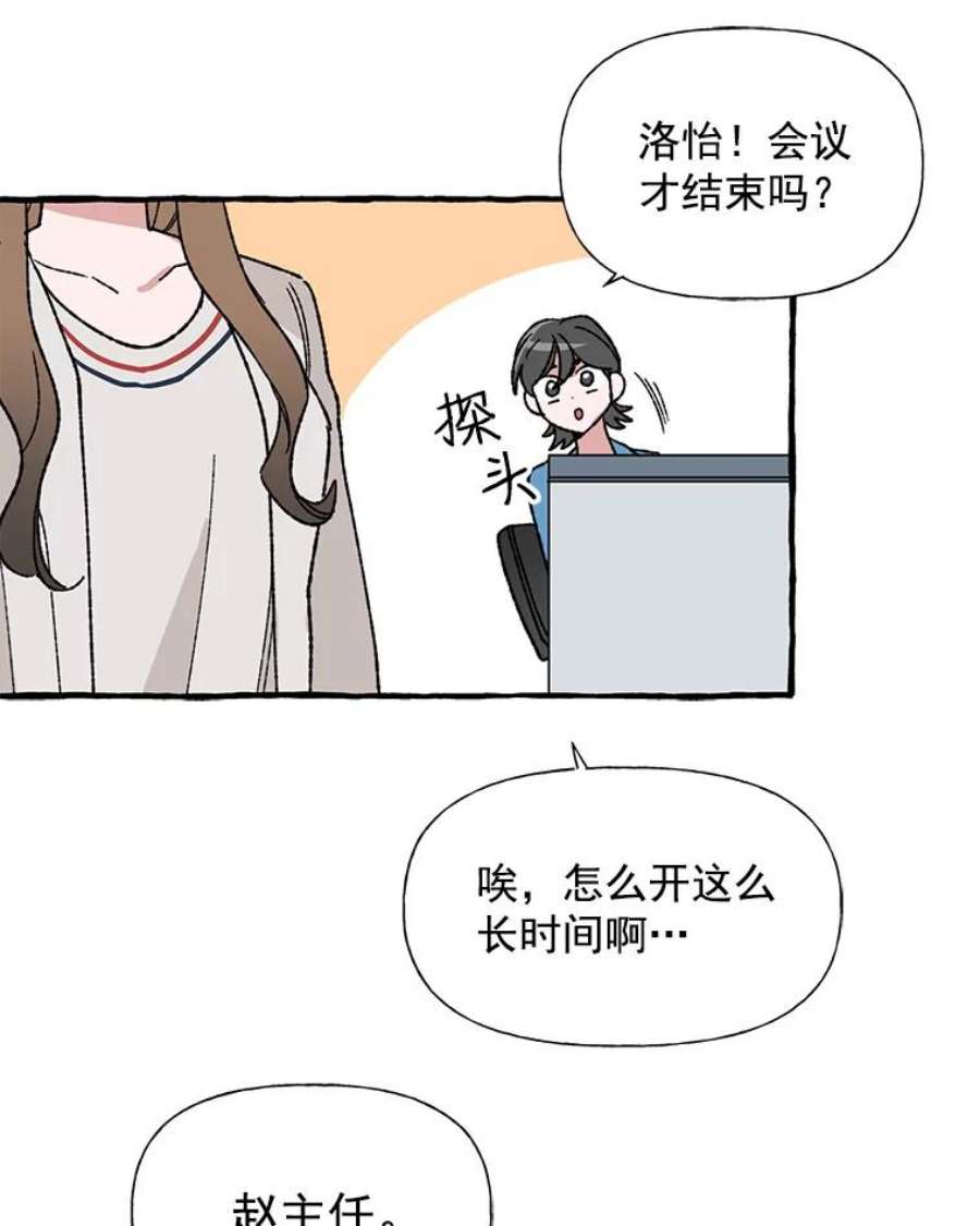 攻略毒舌上司28.干杯