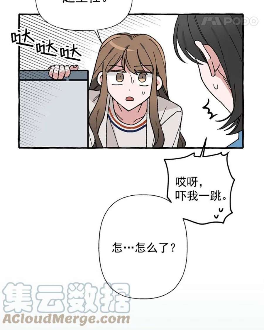 攻略毒舌上司28.干杯
