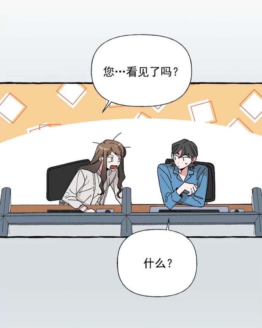 攻略毒舌上司28.干杯