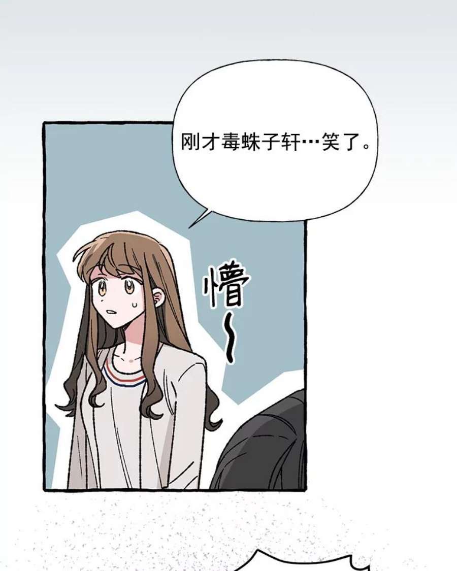 攻略毒舌上司28.干杯