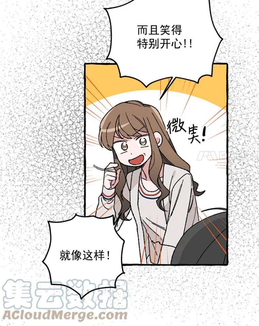 攻略毒舌上司28.干杯