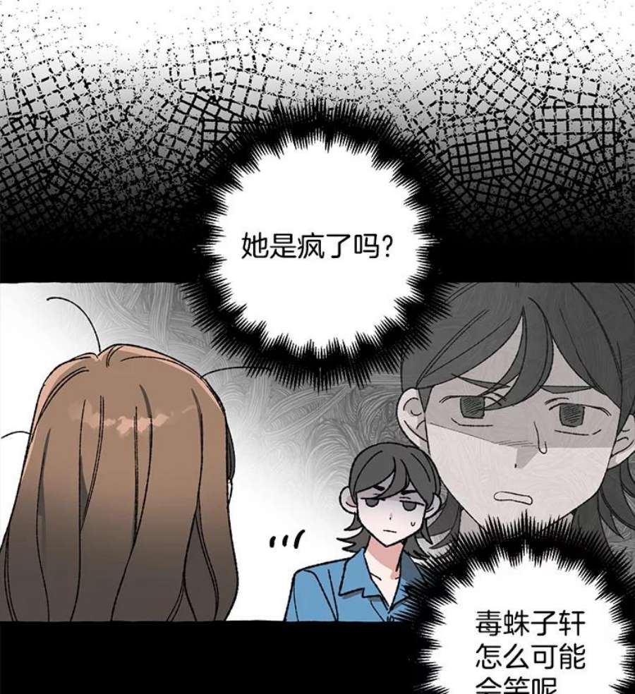 攻略毒舌上司28.干杯