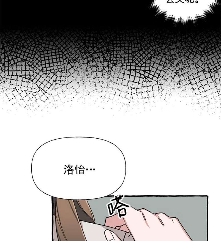 攻略毒舌上司28.干杯