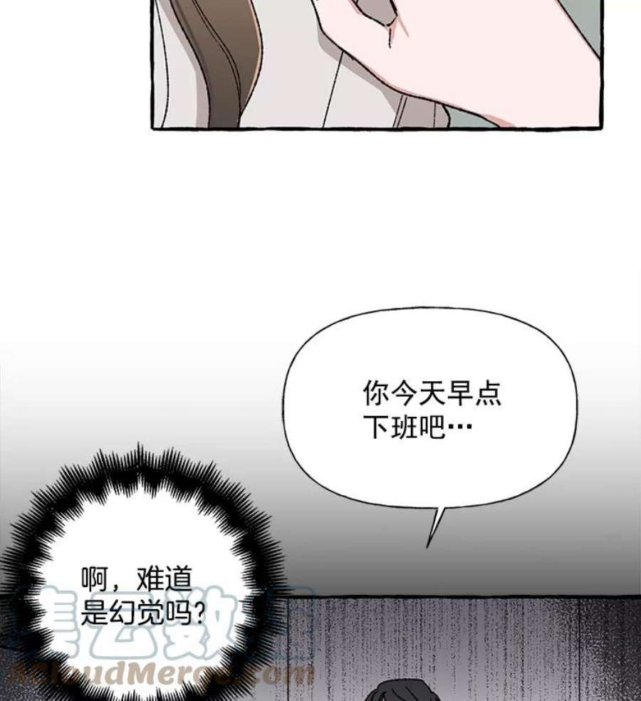 攻略毒舌上司28.干杯
