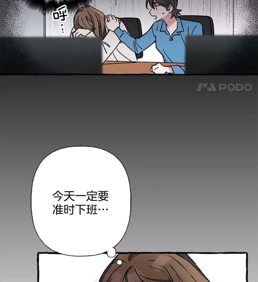 攻略毒舌上司28.干杯
