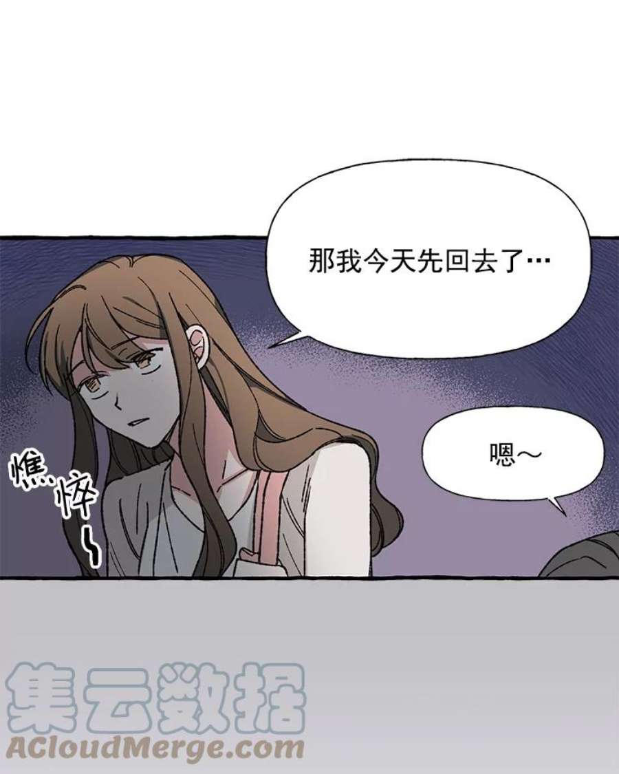 攻略毒舌上司28.干杯