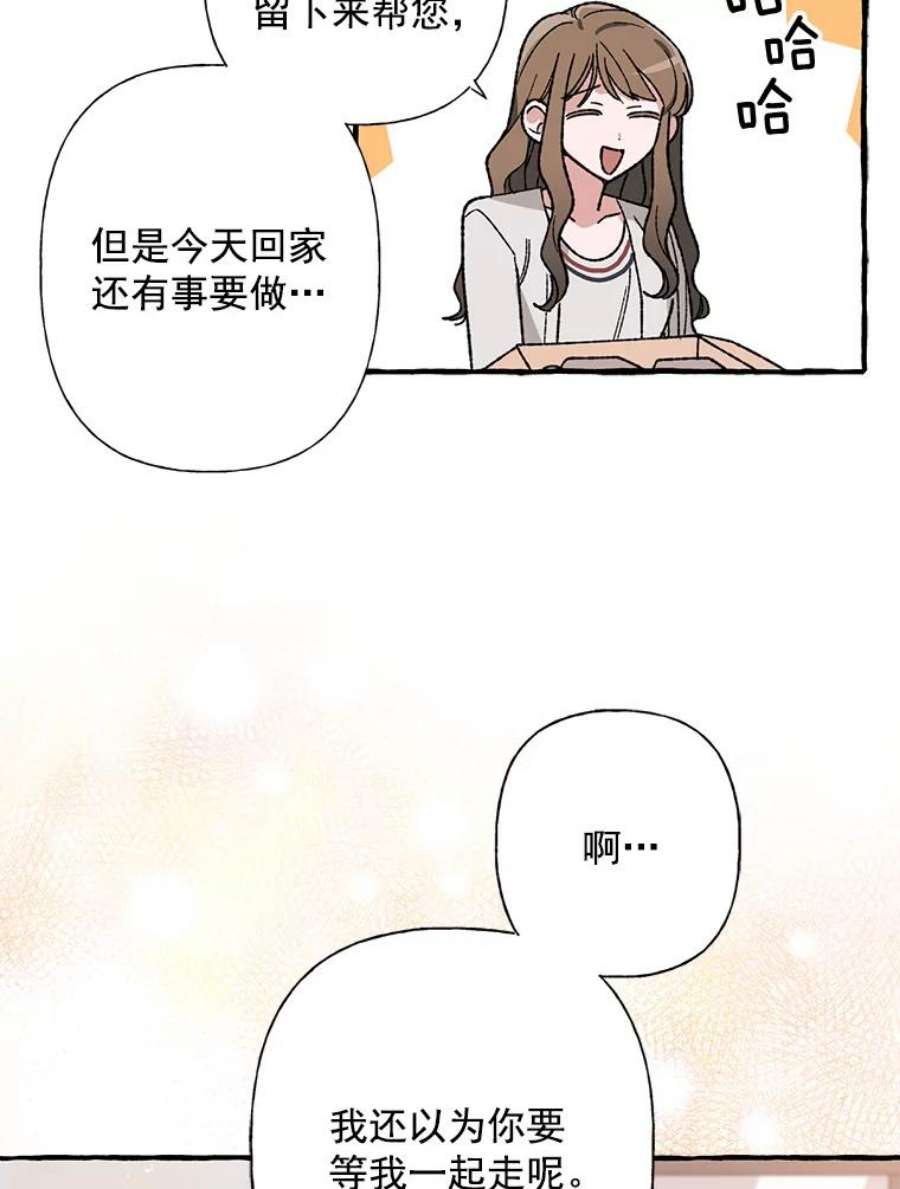 攻略毒舌上司28.干杯