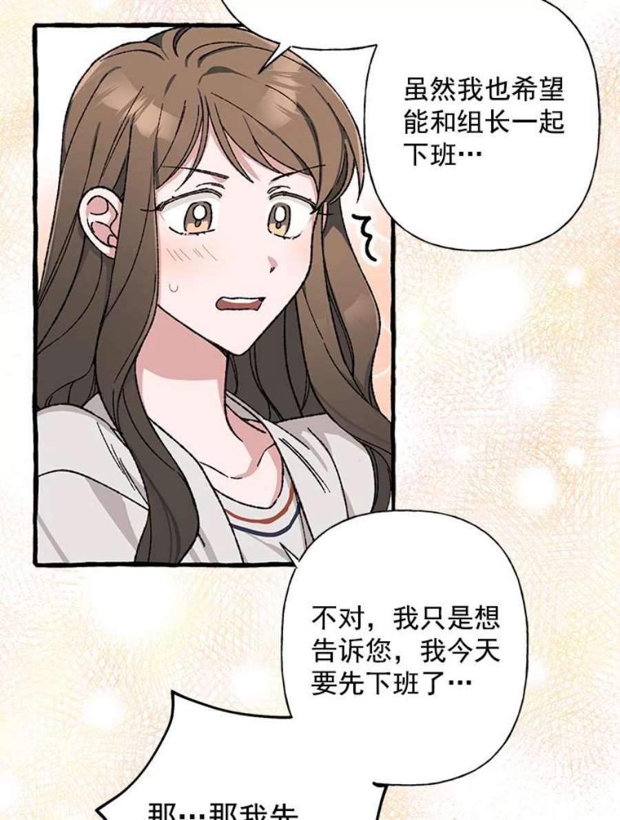 攻略毒舌上司28.干杯