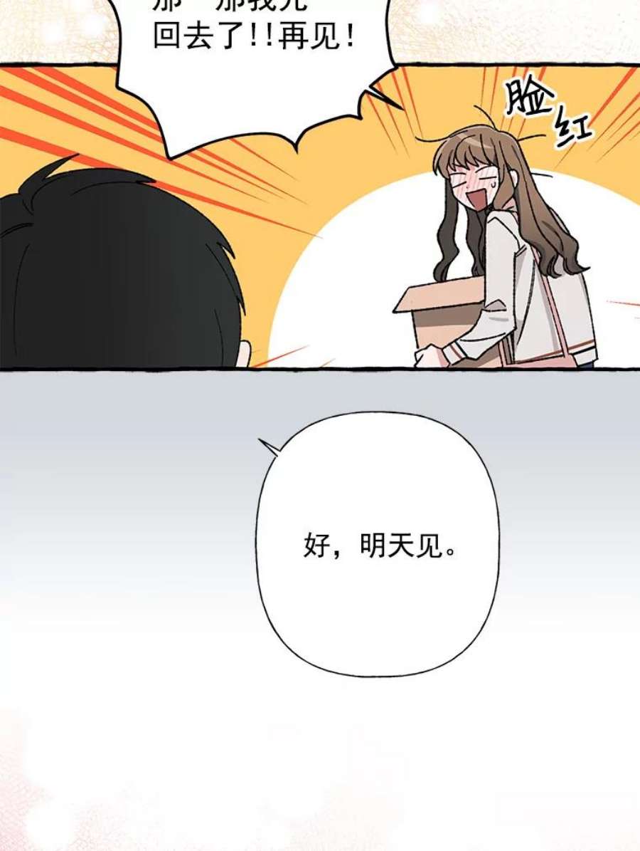 攻略毒舌上司28.干杯
