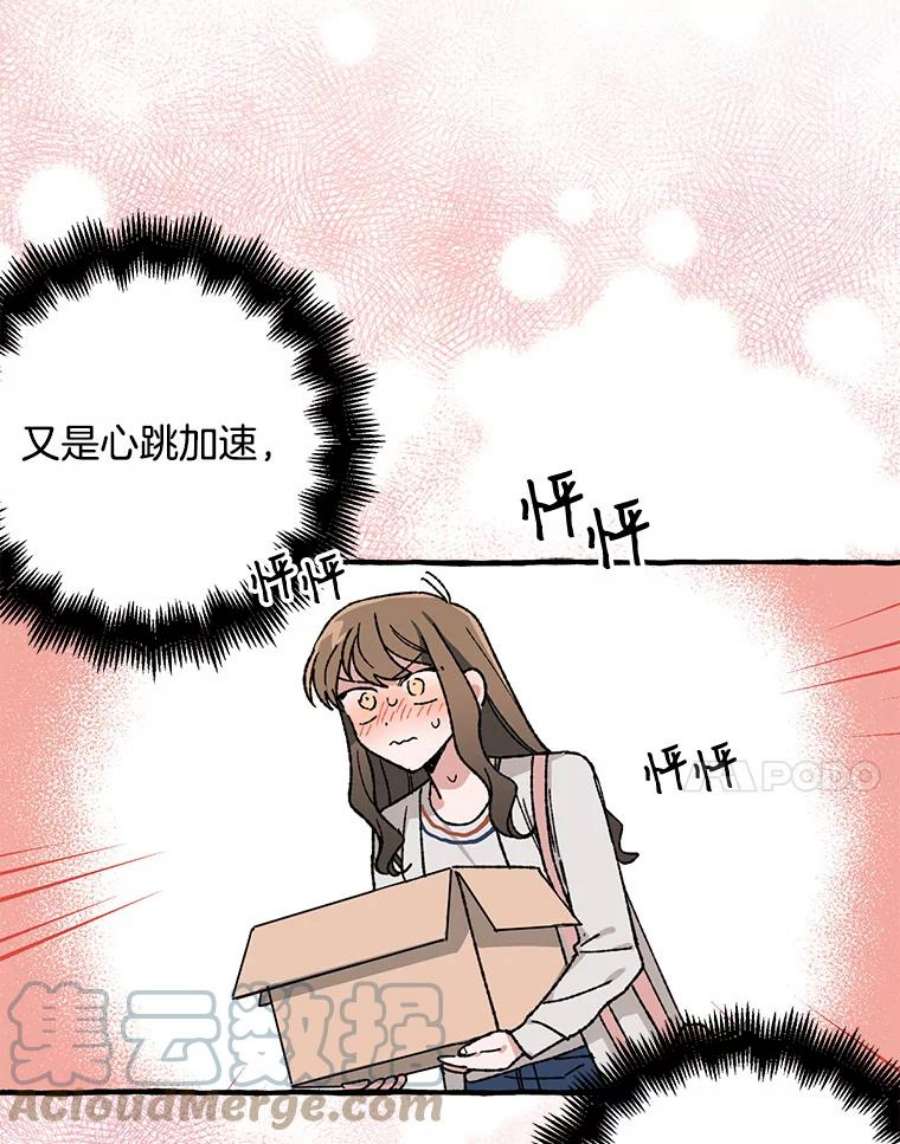 攻略毒舌上司28.干杯