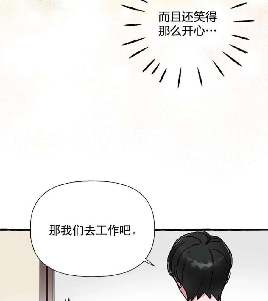攻略毒舌上司28.干杯