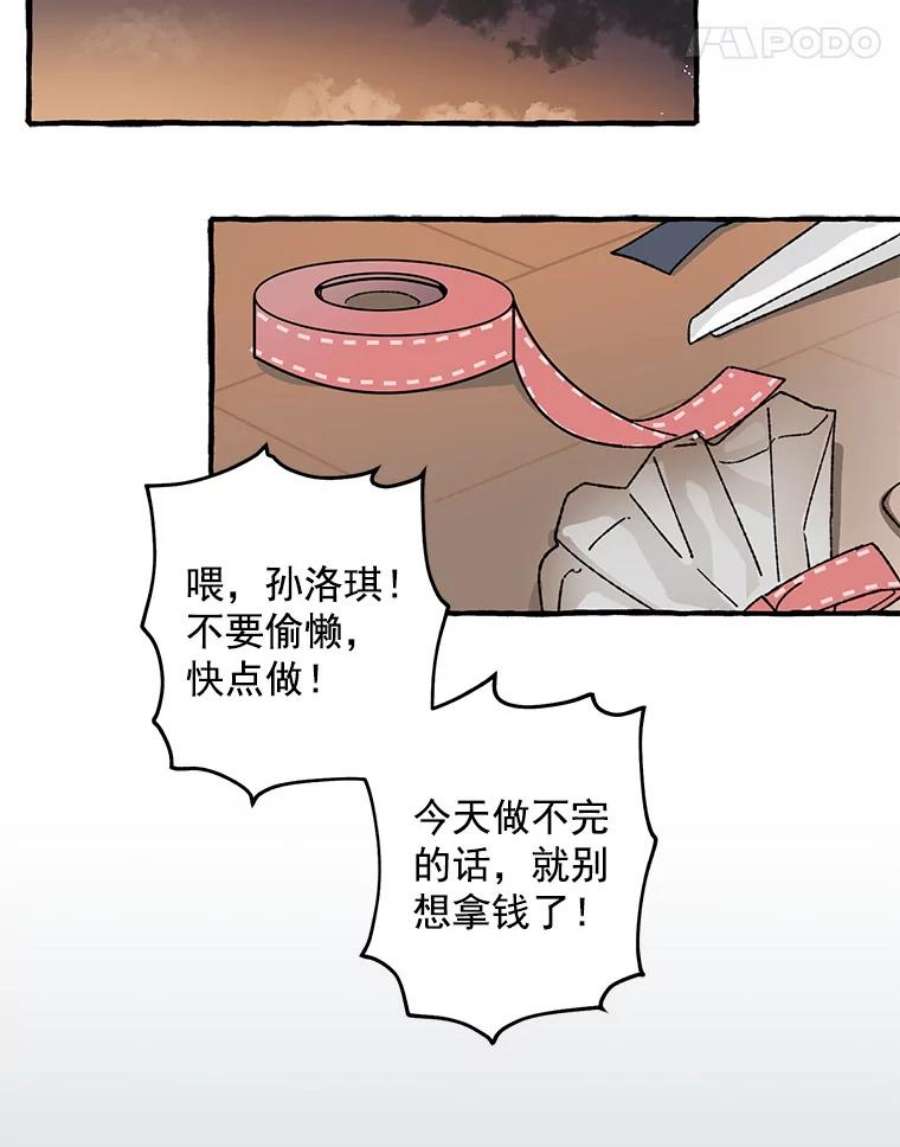攻略毒舌上司28.干杯