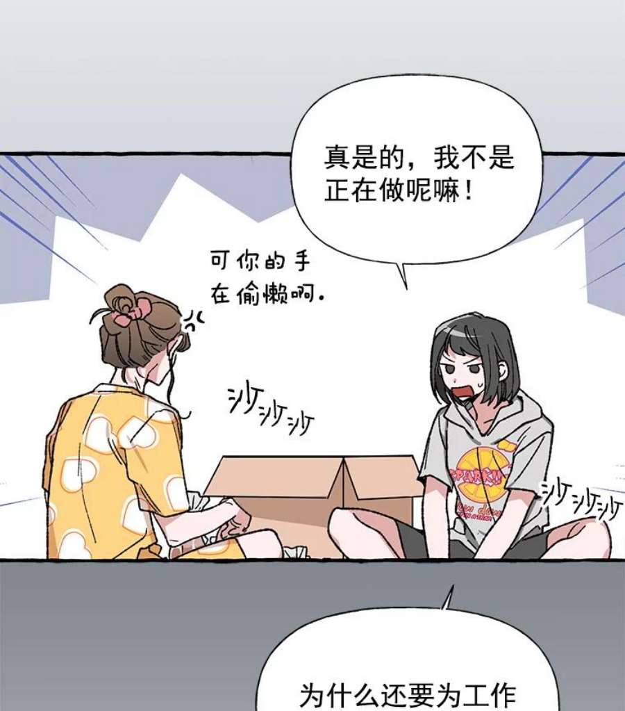 攻略毒舌上司28.干杯