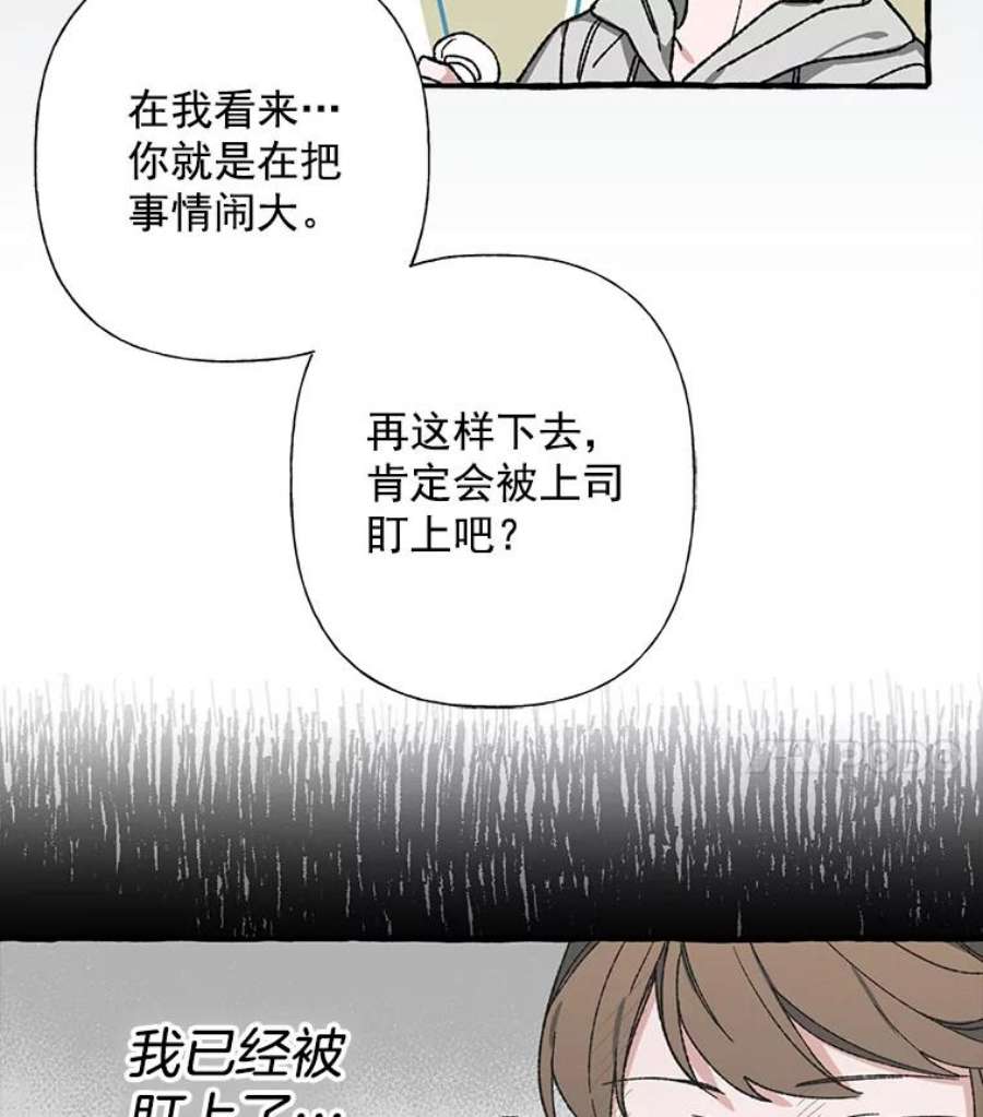 攻略毒舌上司28.干杯