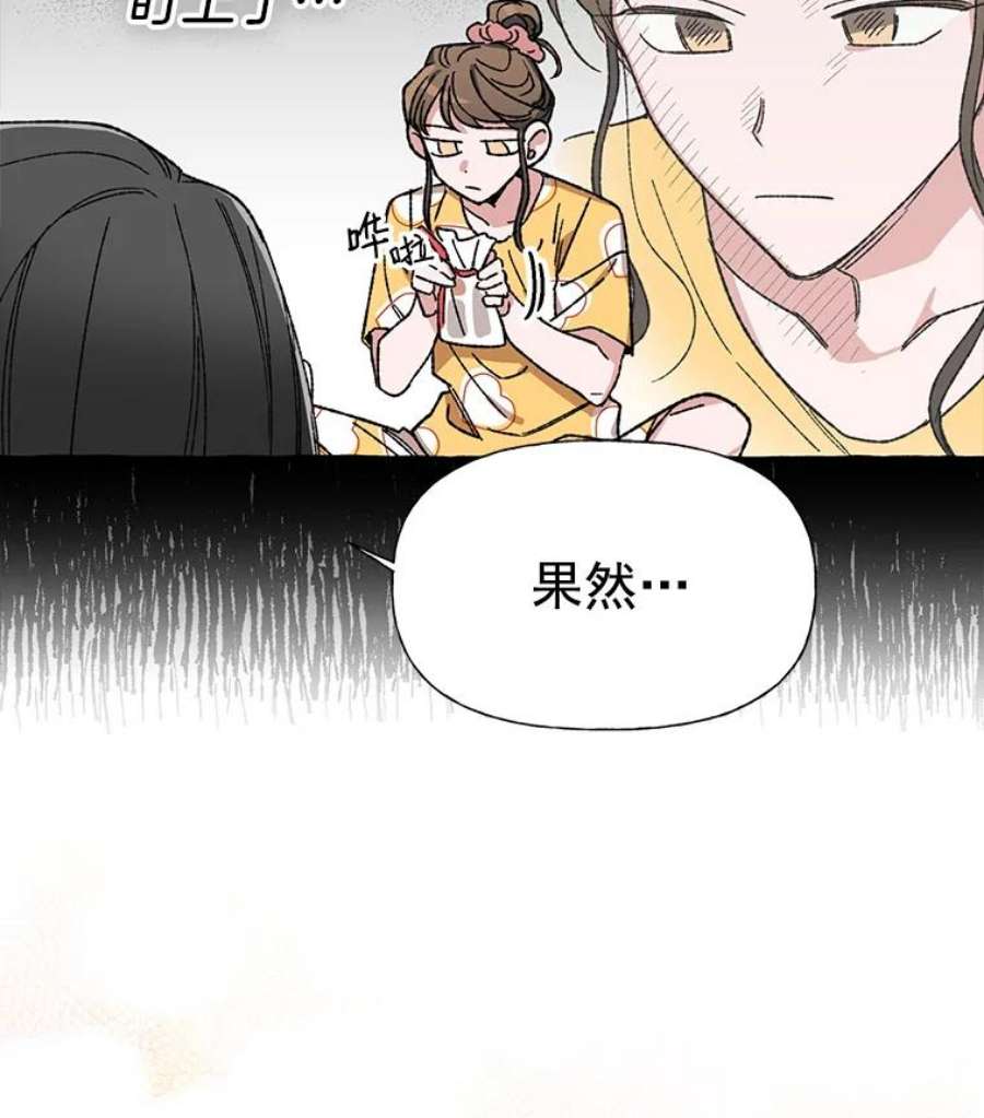 攻略毒舌上司28.干杯