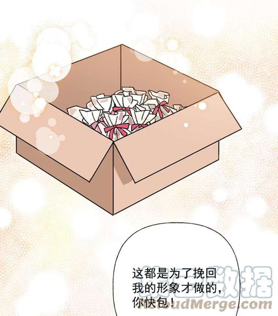 攻略毒舌上司28.干杯