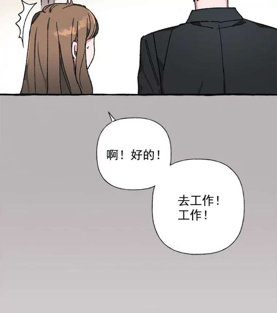 攻略毒舌上司28.干杯