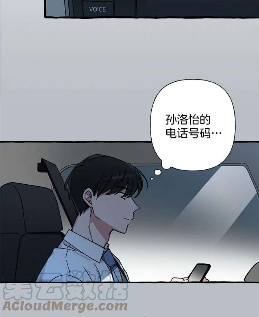 攻略毒舌上司28.干杯