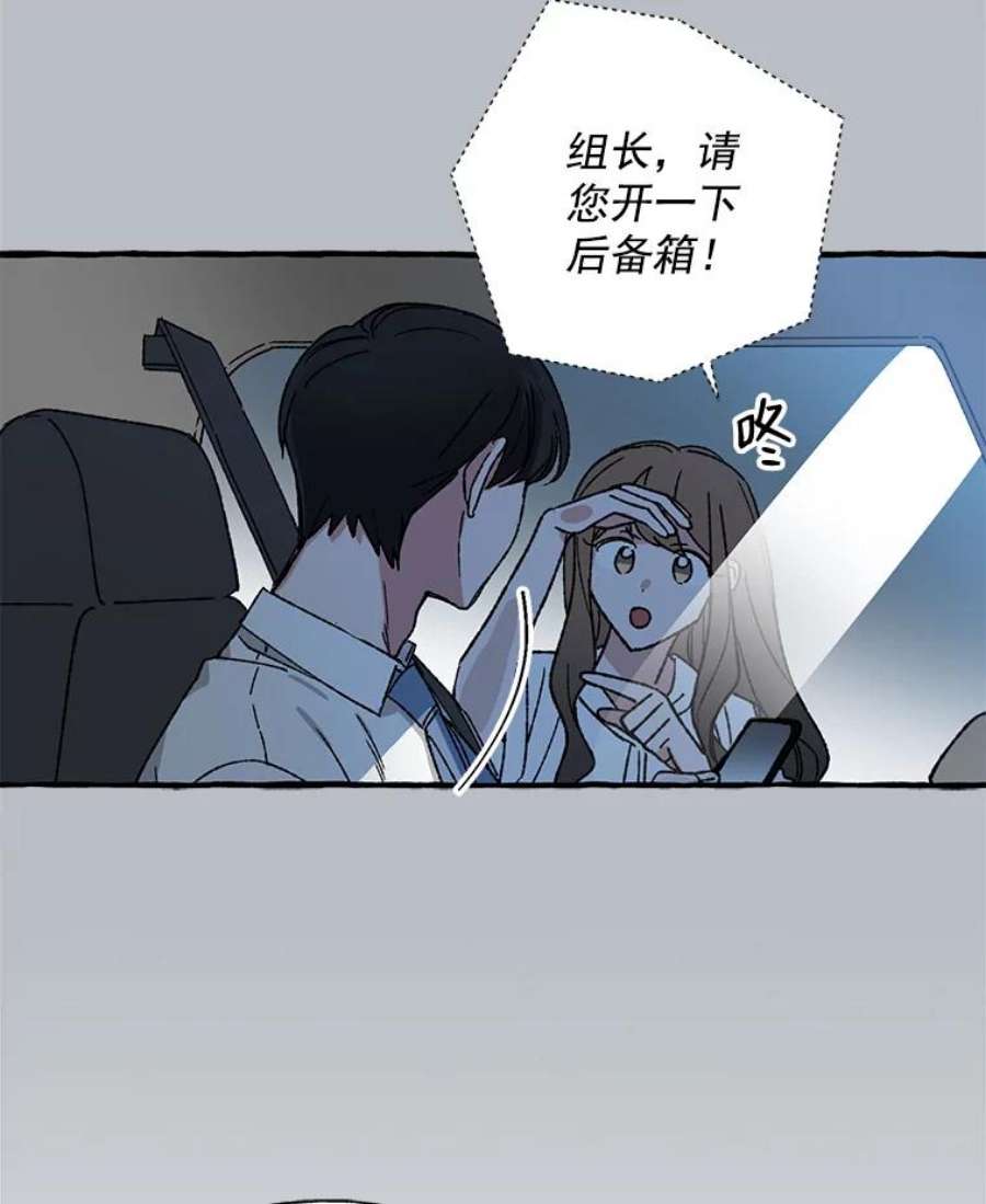 攻略毒舌上司28.干杯