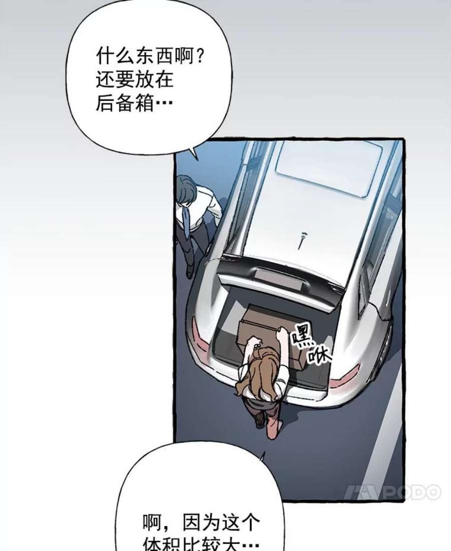 攻略毒舌上司28.干杯