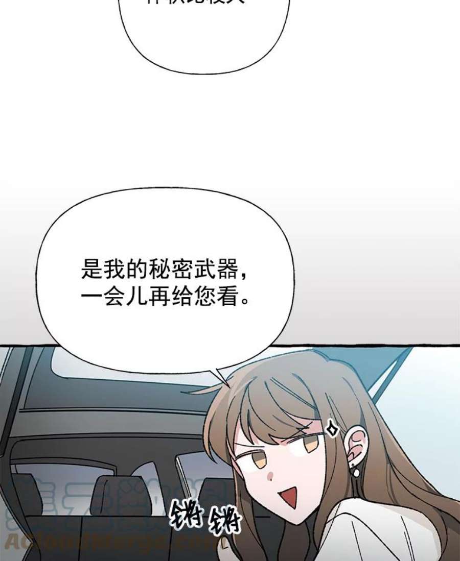 攻略毒舌上司28.干杯